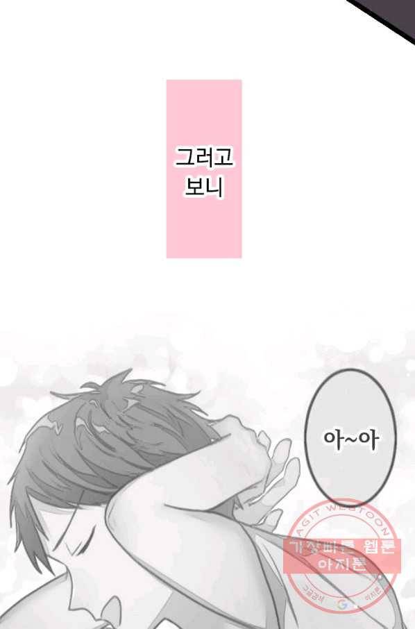 우사미 군의 비밀! 117화 5