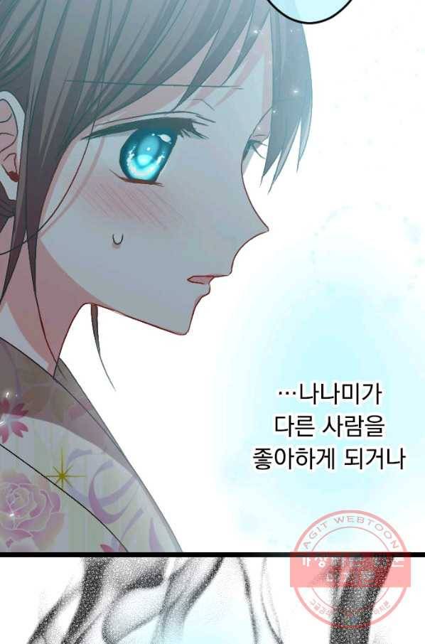 우사미 군의 비밀! 117화 12