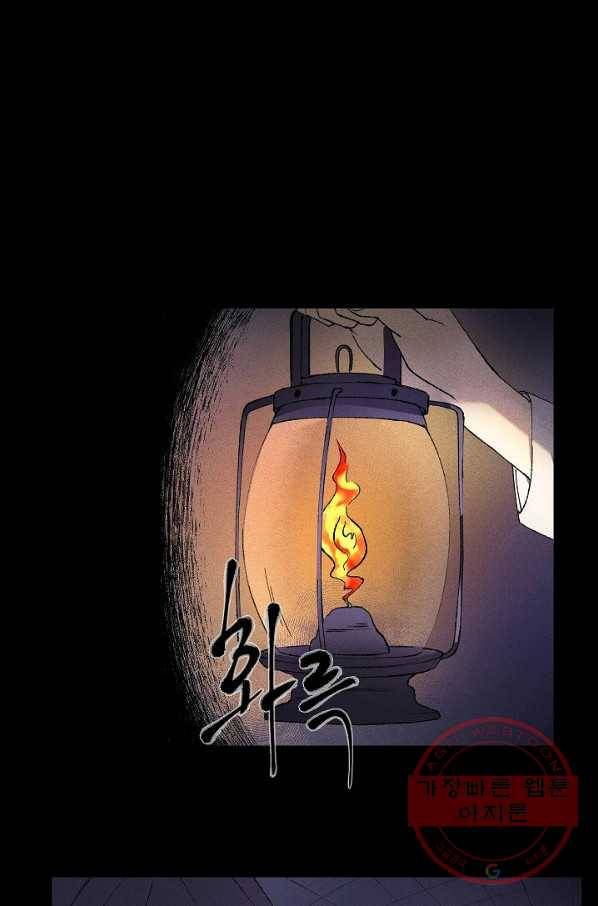 식물인간 0화 4