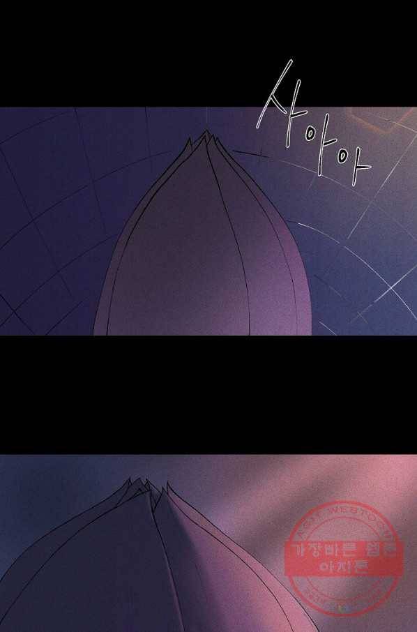 식물인간 0화 8