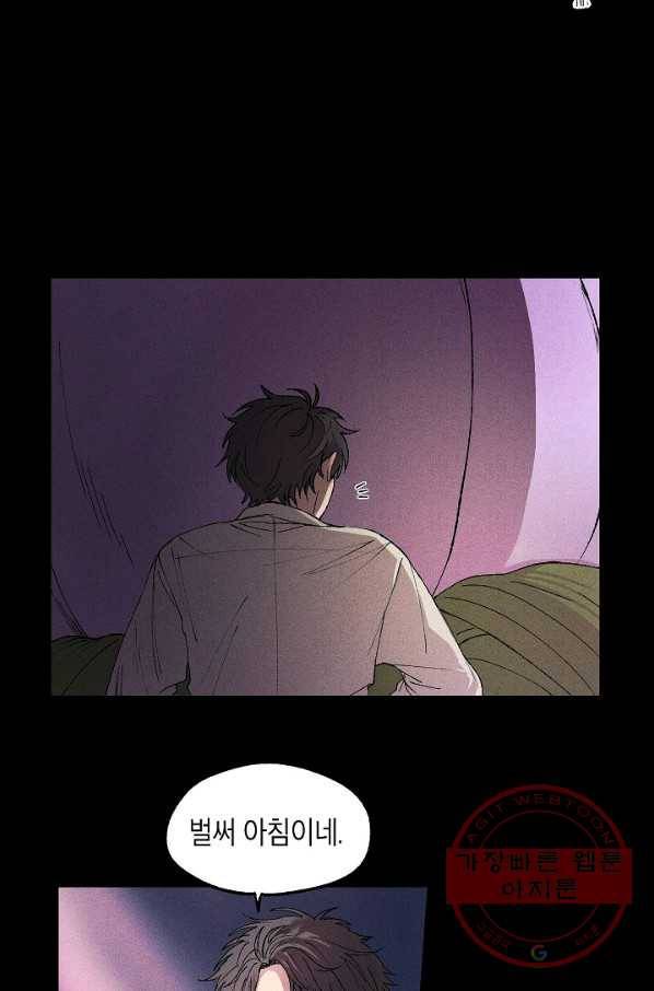 식물인간 0화 10