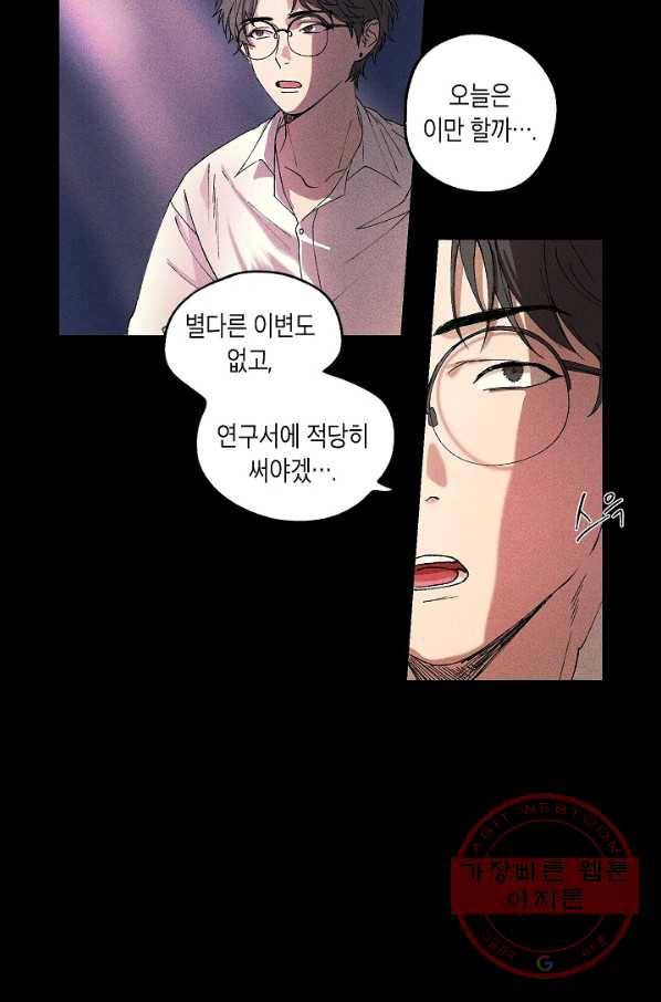 식물인간 0화 11