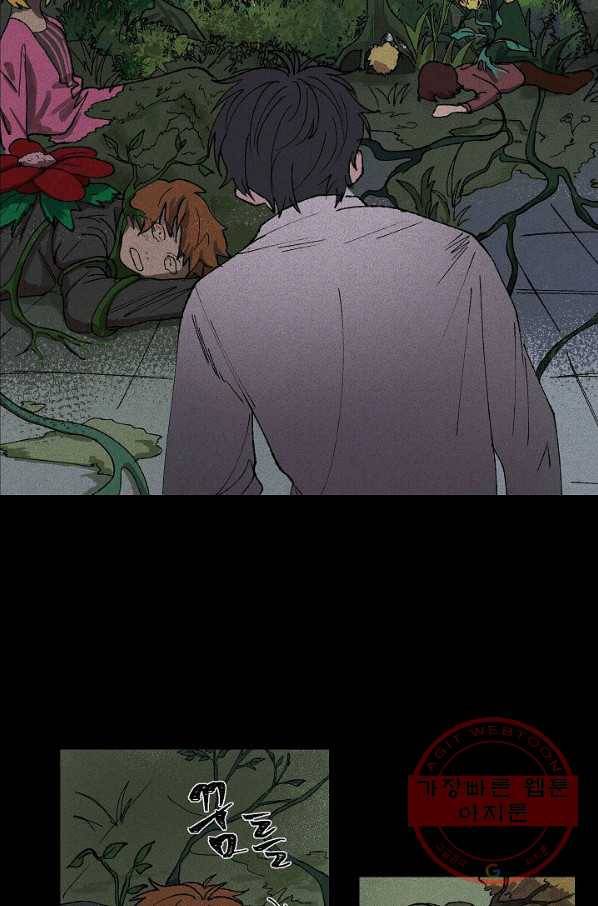 식물인간 0화 20