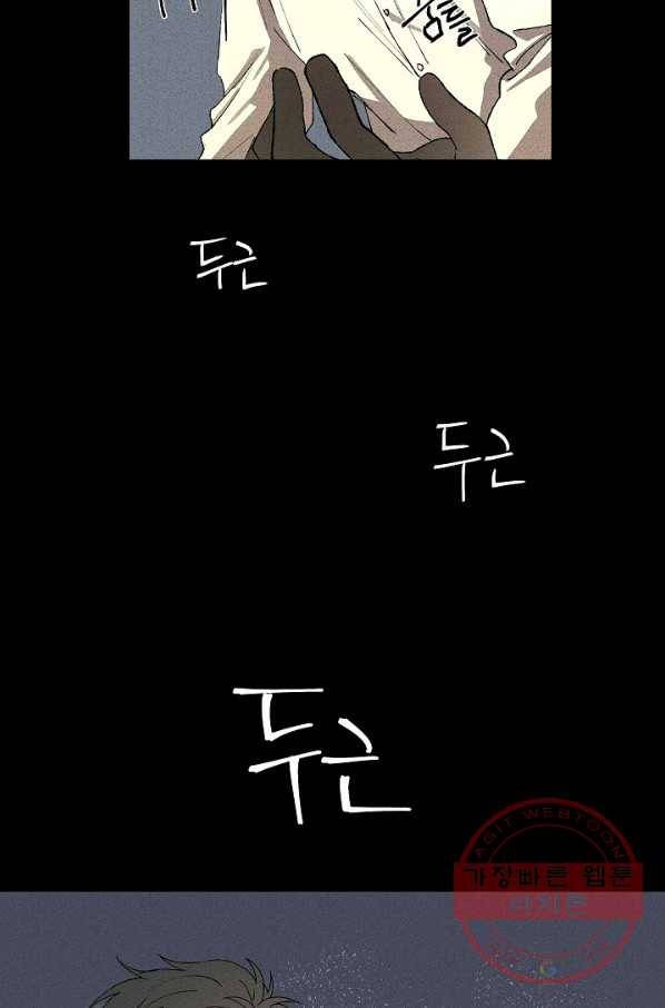 식물인간 0화 23