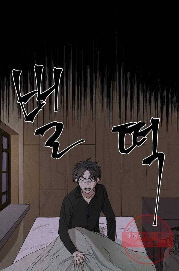 식물인간 0화 25