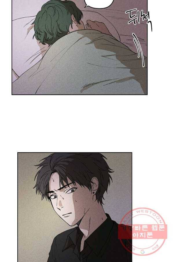 식물인간 0화 28