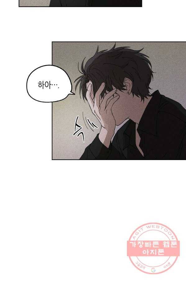 식물인간 0화 29