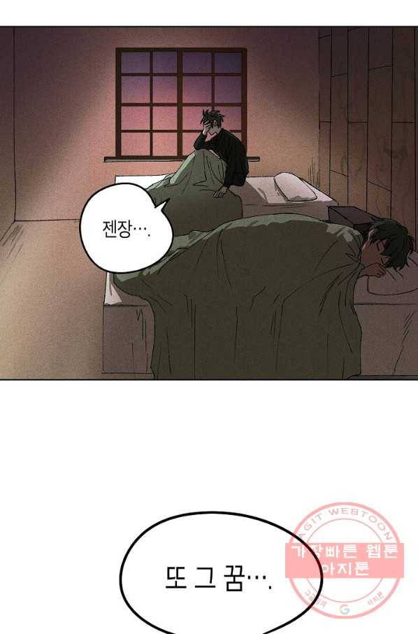 식물인간 0화 30