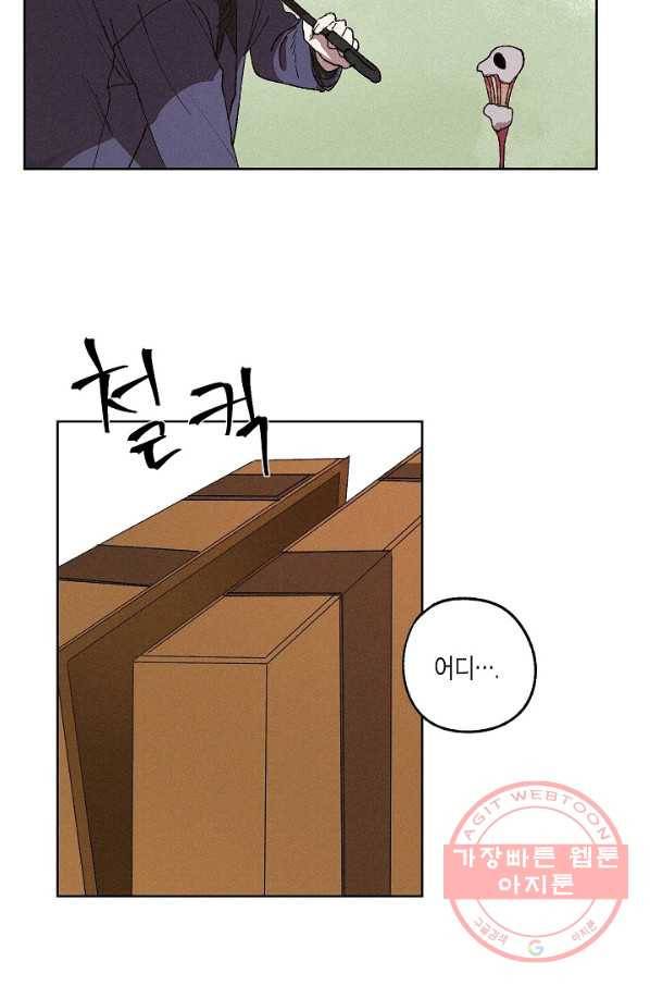 식물인간 0화 35