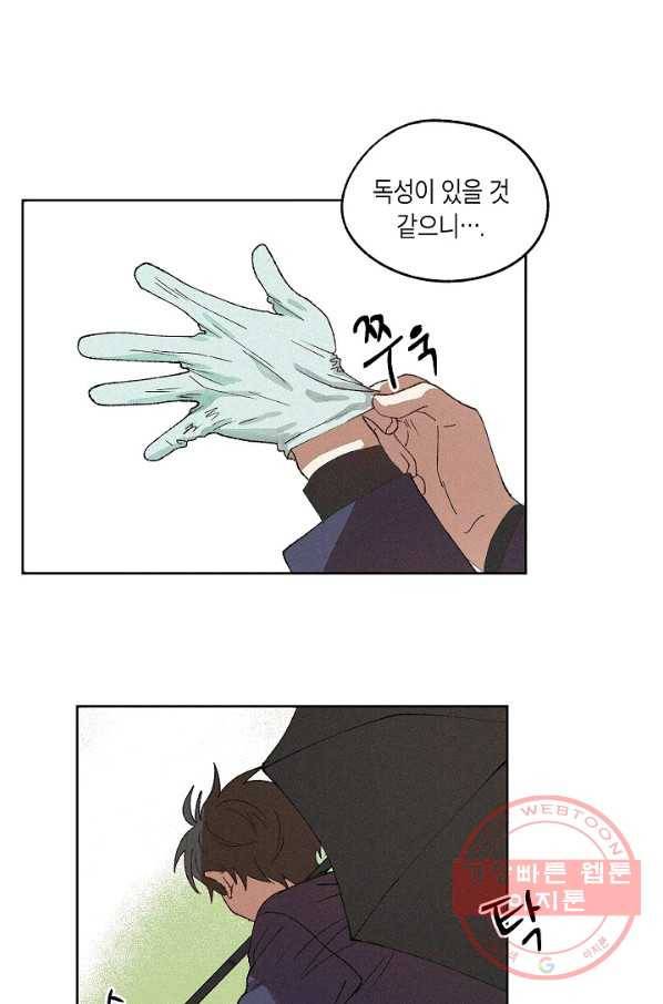식물인간 0화 37