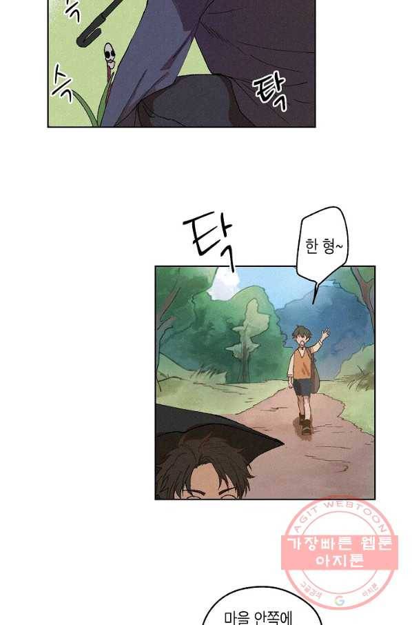 식물인간 0화 38