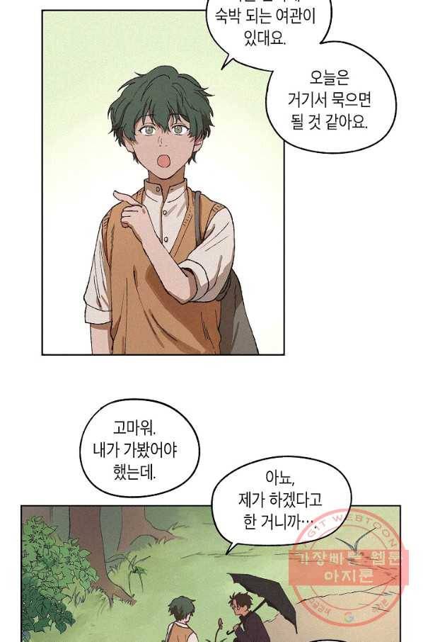 식물인간 0화 39
