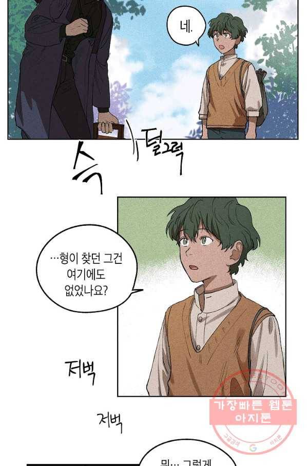 식물인간 0화 42