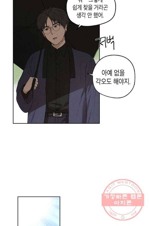 식물인간 0화 43