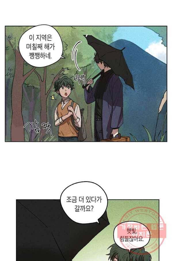 식물인간 0화 45