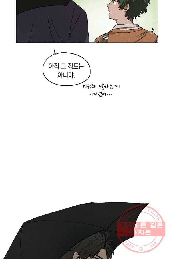 식물인간 0화 46