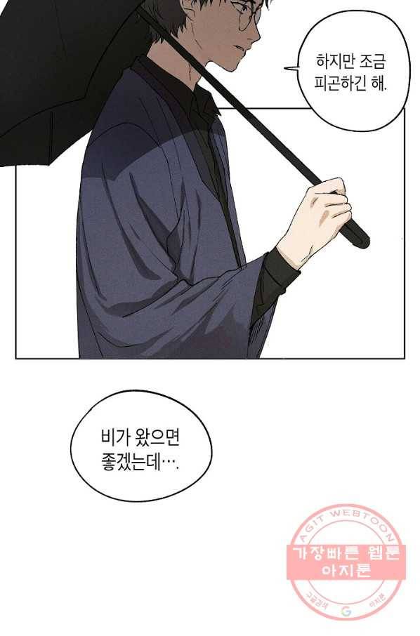 식물인간 0화 47