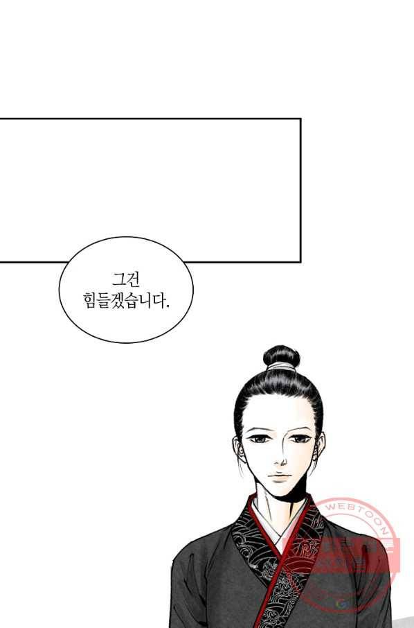 화화원행기 5화 1