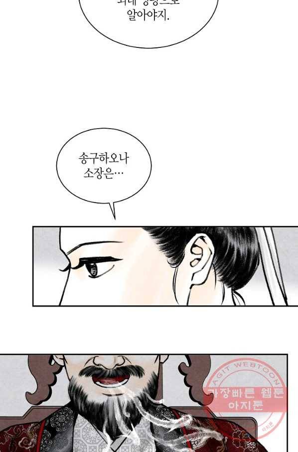 화화원행기 5화 7