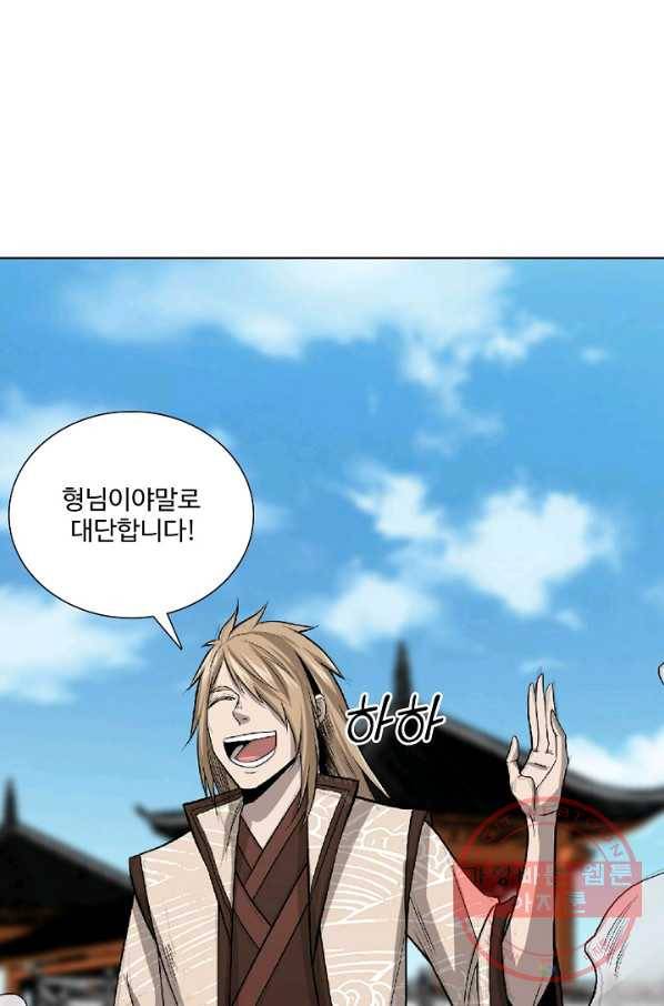 상태창 쓰는 광제님 10화 1