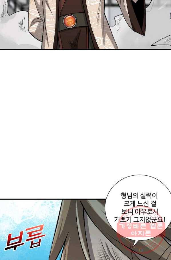 상태창 쓰는 광제님 10화 2