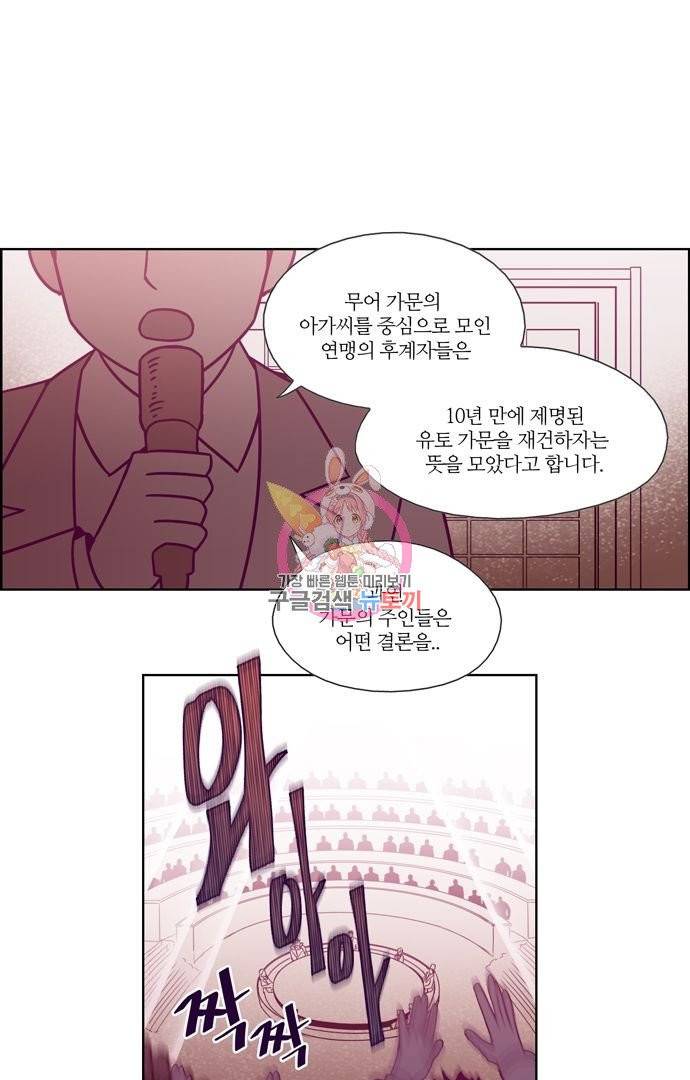 레이디 프로젝트 101화 1