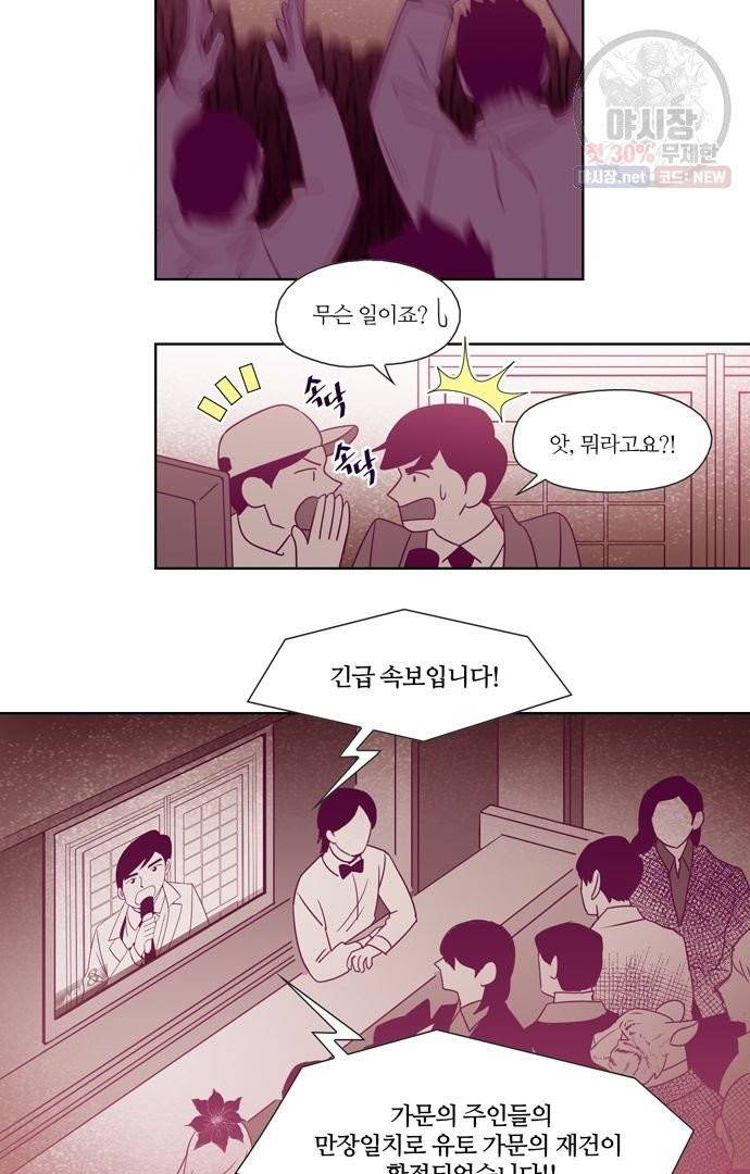 레이디 프로젝트 101화 2