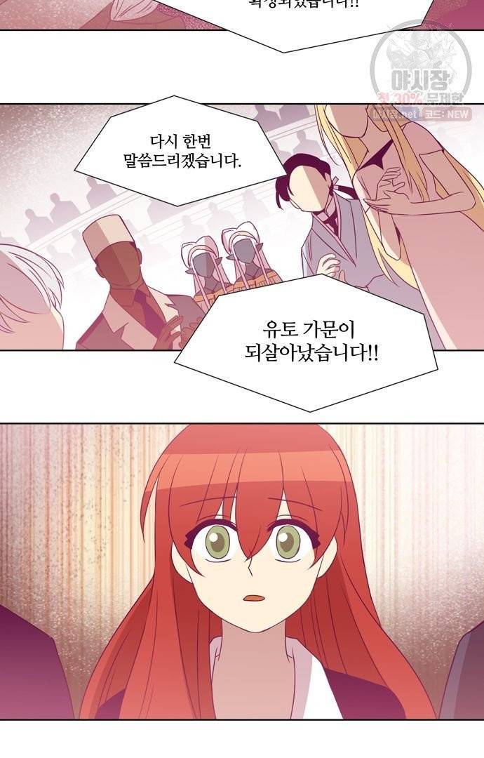레이디 프로젝트 101화 3