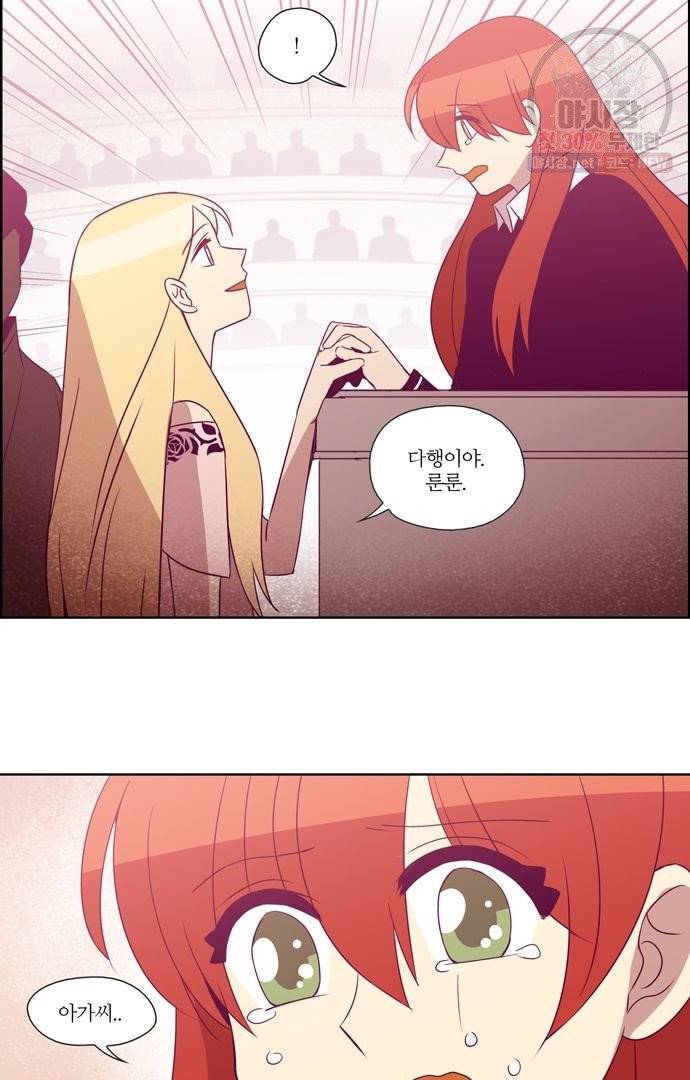 레이디 프로젝트 101화 6
