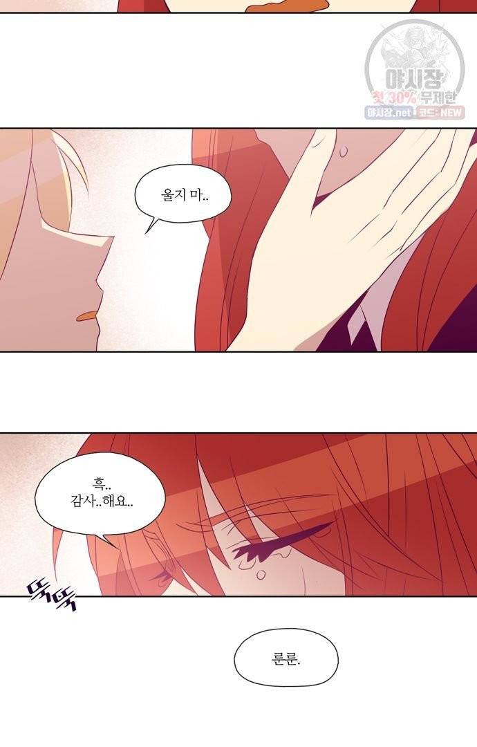 레이디 프로젝트 101화 7