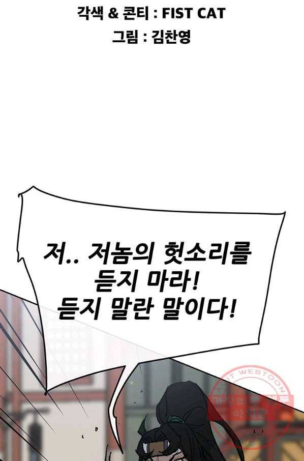 불패검선79화 2