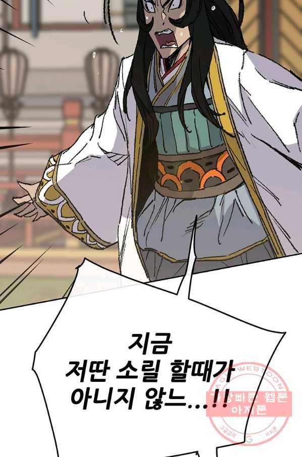 불패검선79화 3