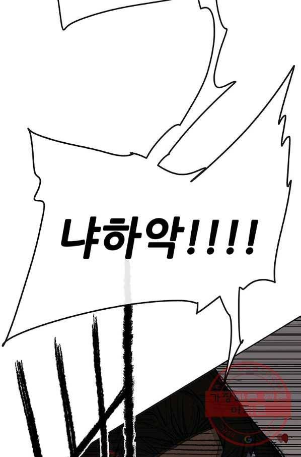 불패검선79화 4
