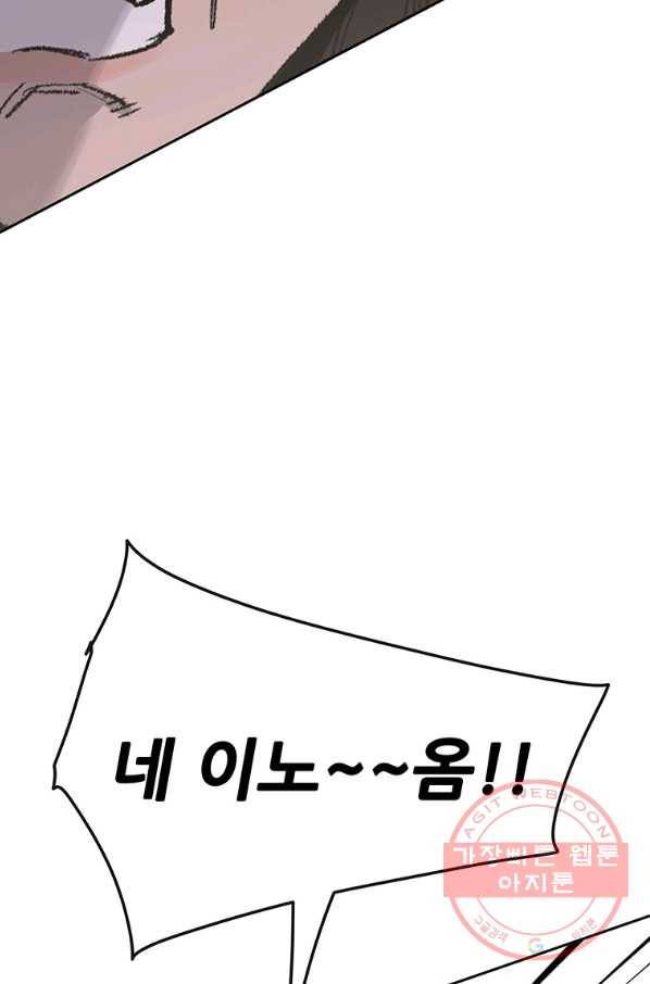 불패검선79화 10