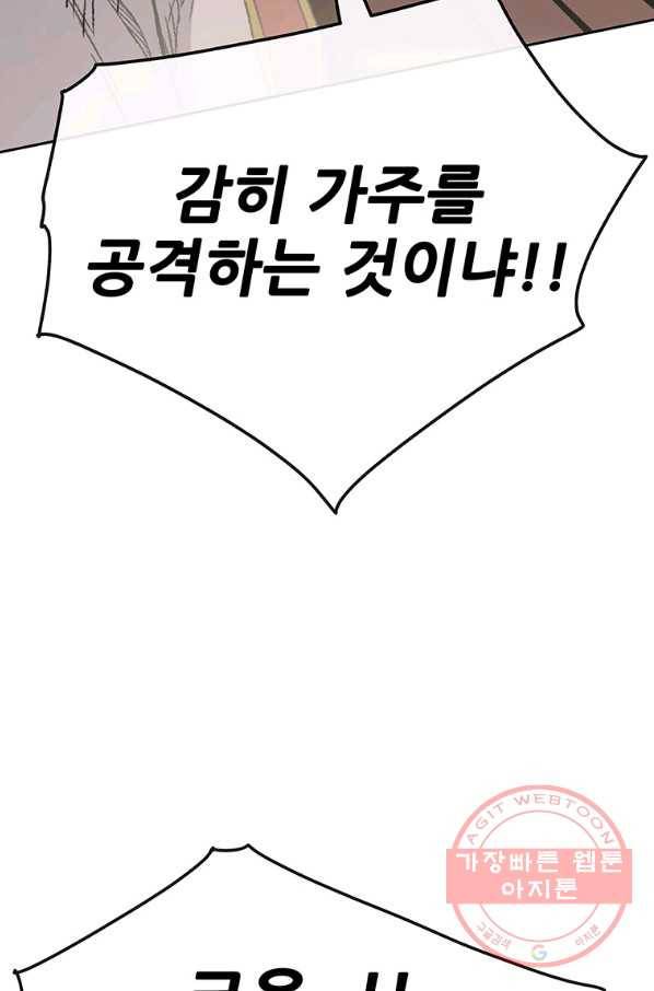 불패검선79화 12