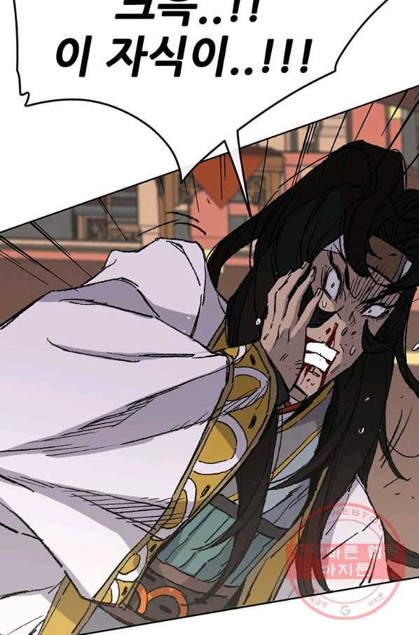 불패검선79화 13