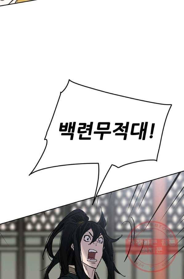 불패검선79화 14