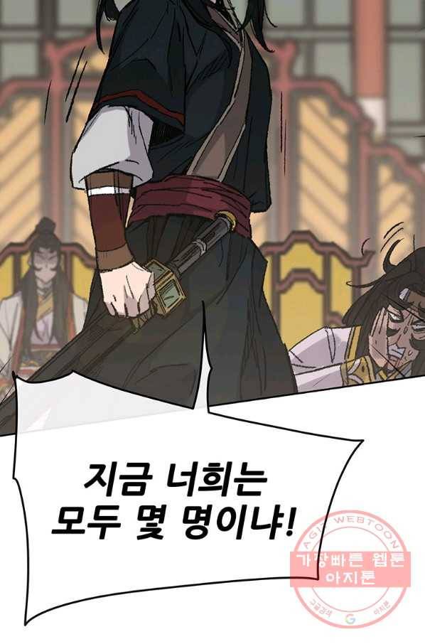불패검선79화 15