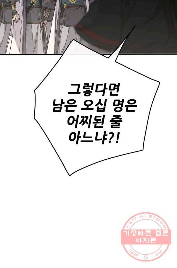 불패검선79화 17