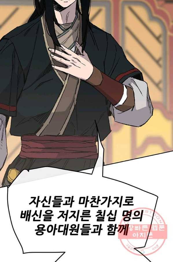 불패검선79화 19