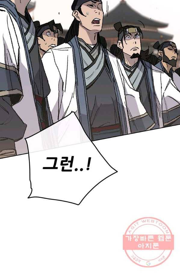불패검선79화 21