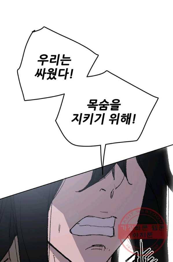 불패검선79화 22