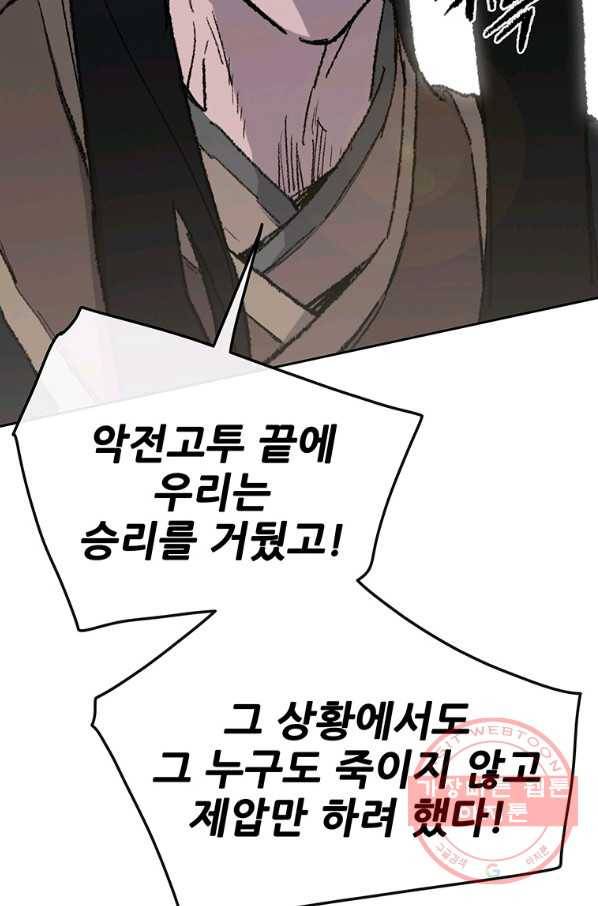 불패검선79화 23