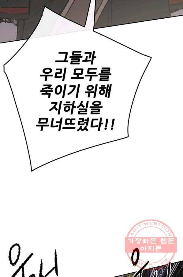 불패검선79화 26