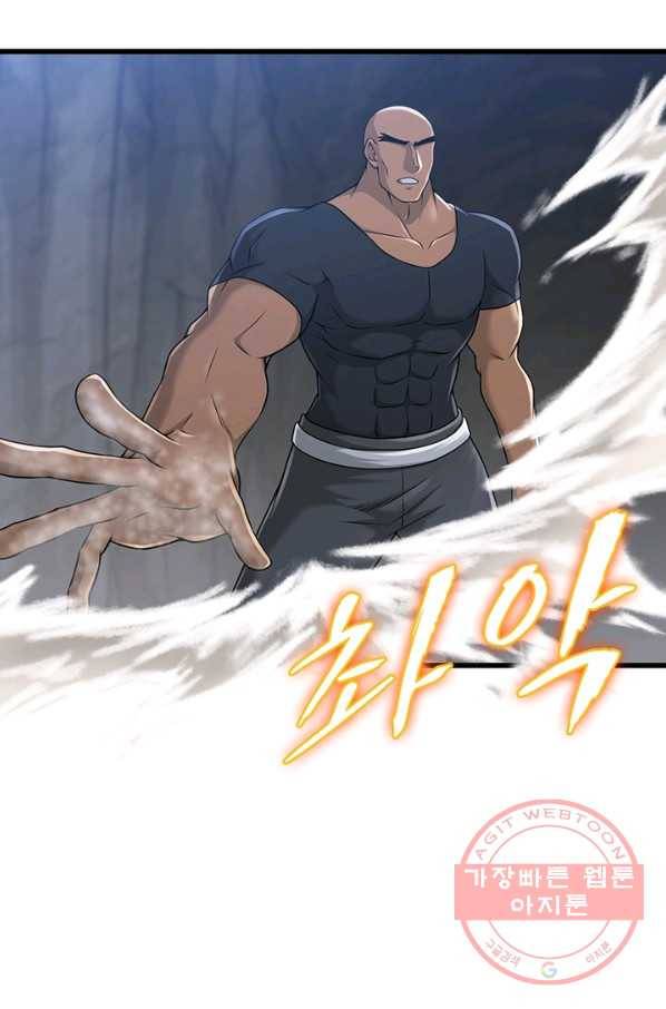 이세계가 체질입니다 206화 6