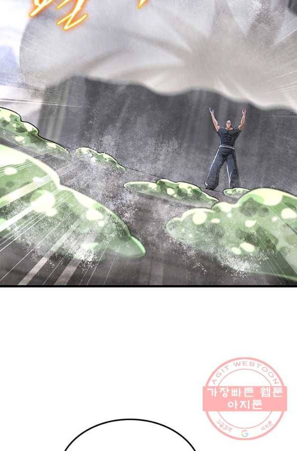 이세계가 체질입니다 206화 9
