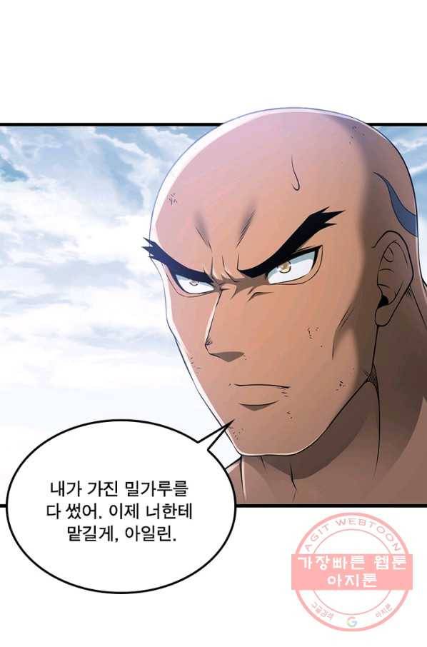 이세계가 체질입니다 206화 11