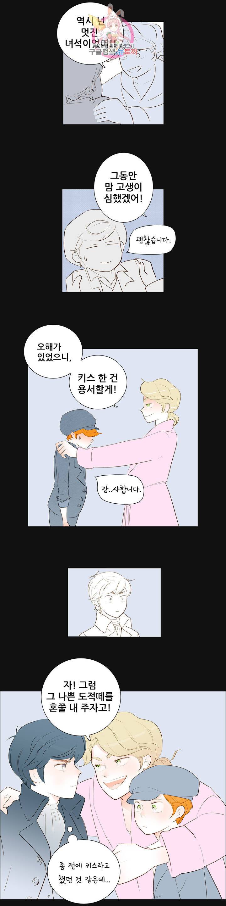 안나 이야기 안나 이야기 23화 4
