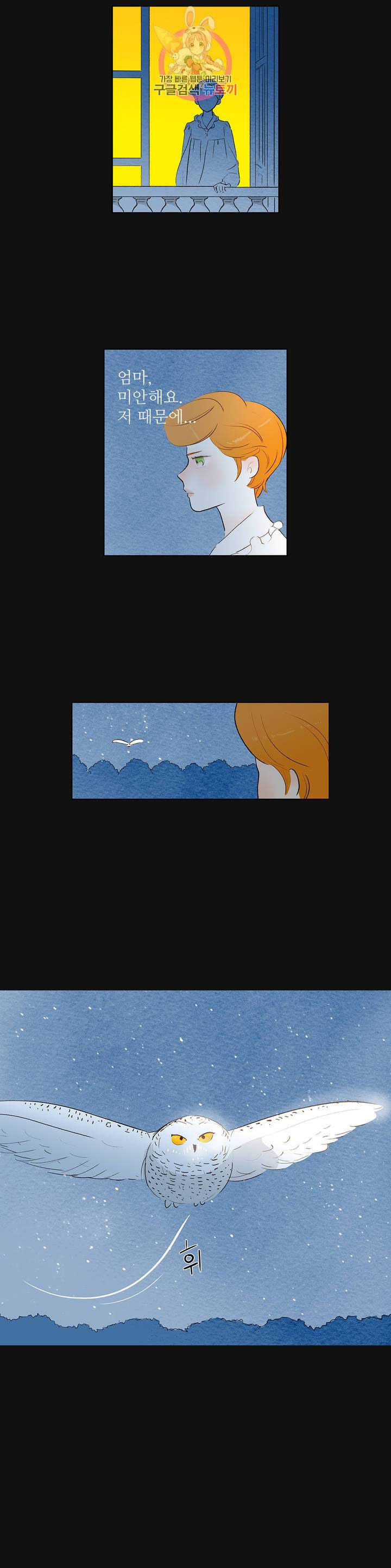 안나 이야기 안나 이야기 23화 6