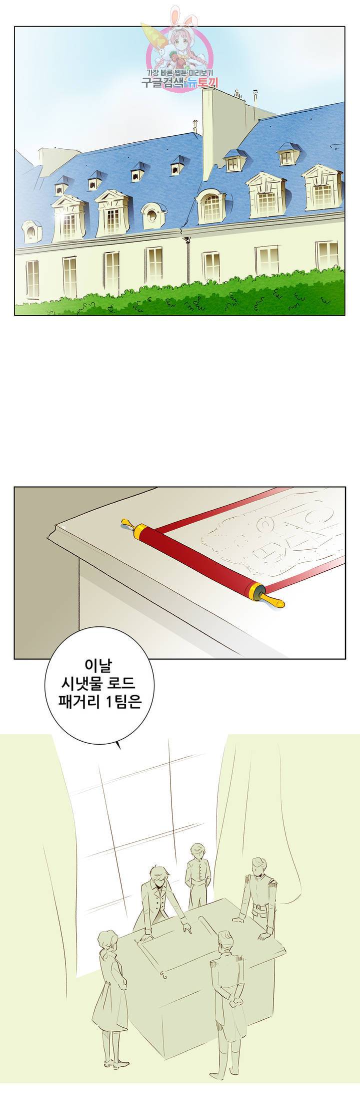 안나 이야기 안나 이야기 23화 8